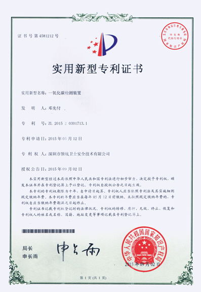  專利認(rèn)證7
