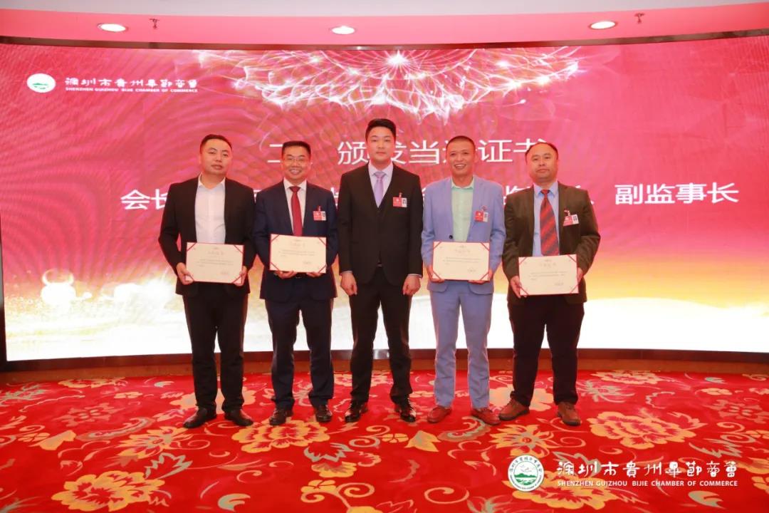 林奉國會長為常務副會長肖波、彭洪富、吳傳玉、樊國松頒發(fā)當選證書.jpg