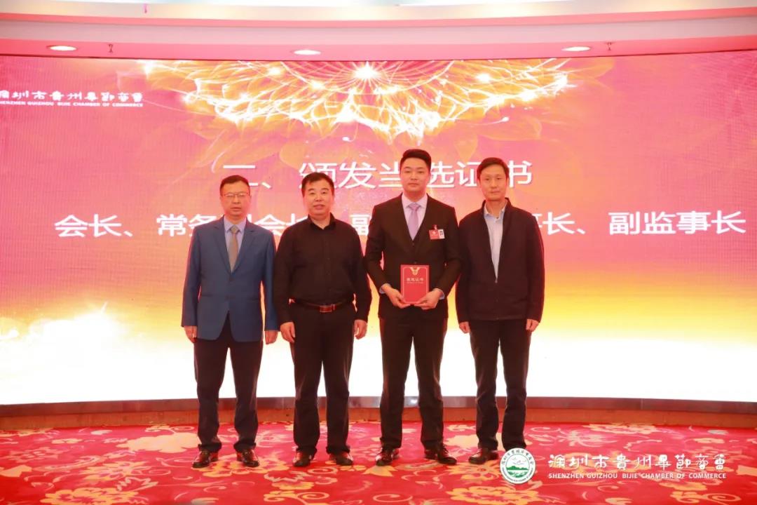第二屆會長王波、駐深辦主任徐霞輝、第三屆會長林奉國、第一屆會長陳立航.jpg