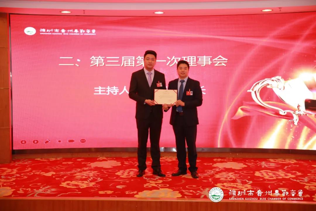 林奉國會長為第三屆監(jiān)事長鄧先付頒發(fā)當選證書.jpg